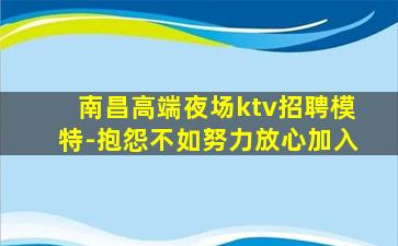 石嘴山KTV招聘
