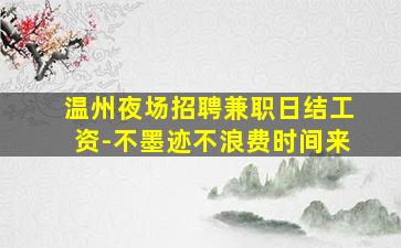 定西酒吧招聘